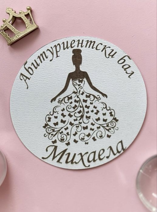 Подаръци за гости