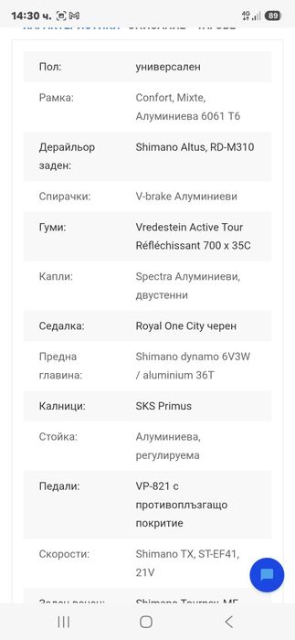 Продавам нов велосипед-градски,  гуми-26 инча ,500 евро