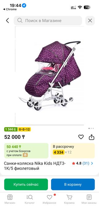 Продам санки Ника сиреньевые