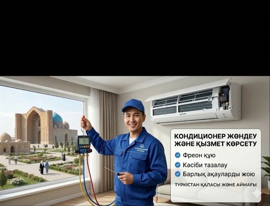 Ремонт заправка кондиционер