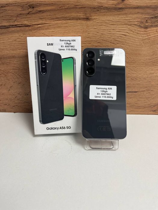 Samsung A56/BariBarShop/Рассрочка/Ред
