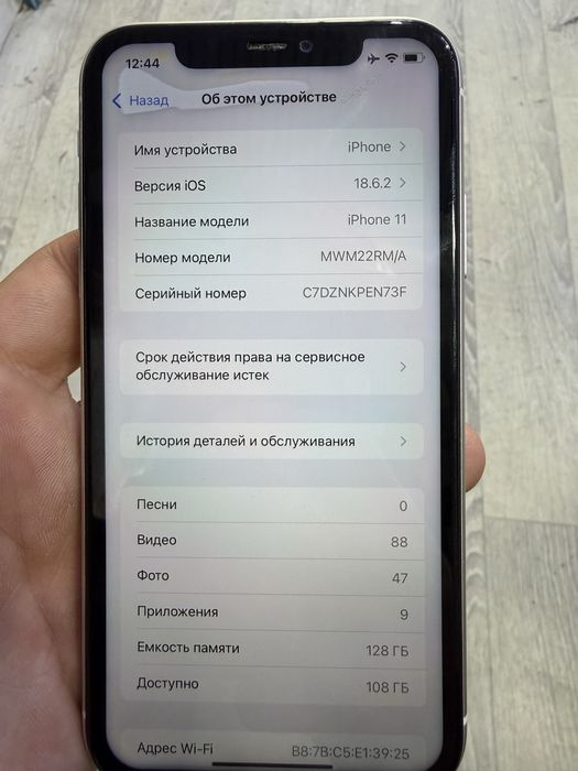 Айфон 11 128 Гб 71 емкост