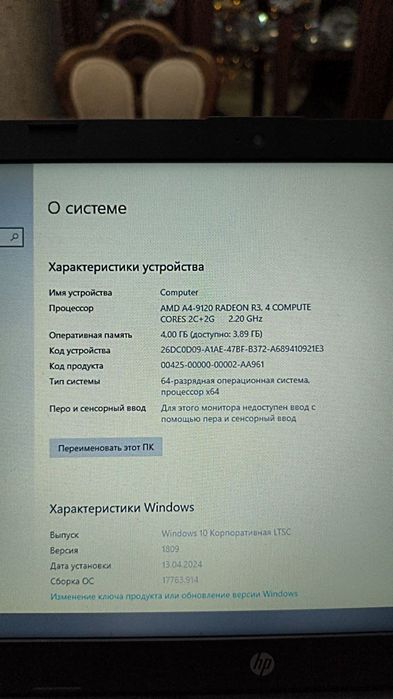 Собственный ноутбук