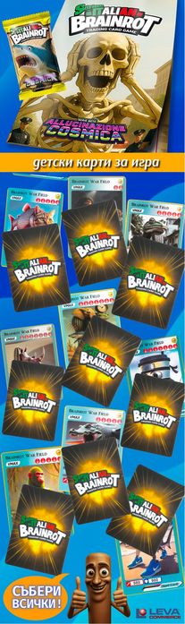 Колекции карти и татуировки за вендинг машина