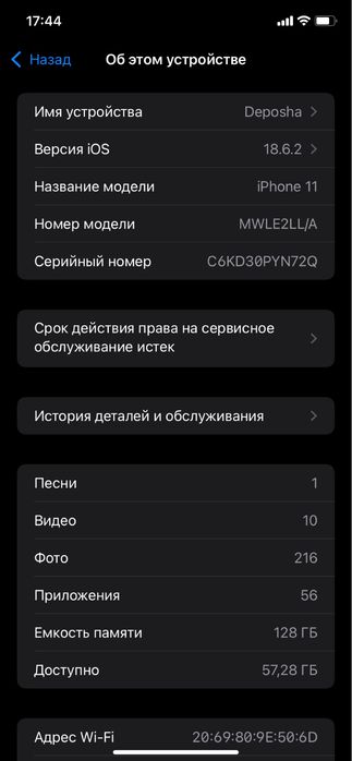 Продам срочно iphone 11