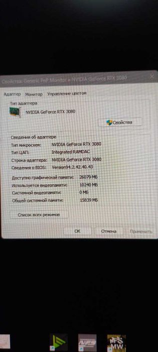Gigabyte AORUS GeForce RTX 3080 XTREME 10G