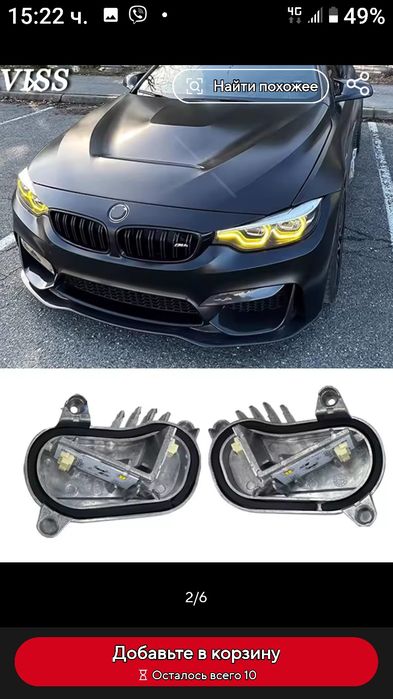 DRL модули за BMW M3 -M4 2018...2019г.