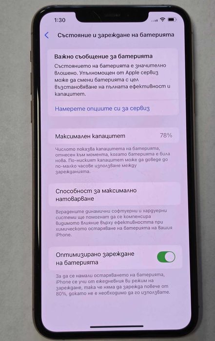 Iphone 11 Pro Max 64GB battery health 78%