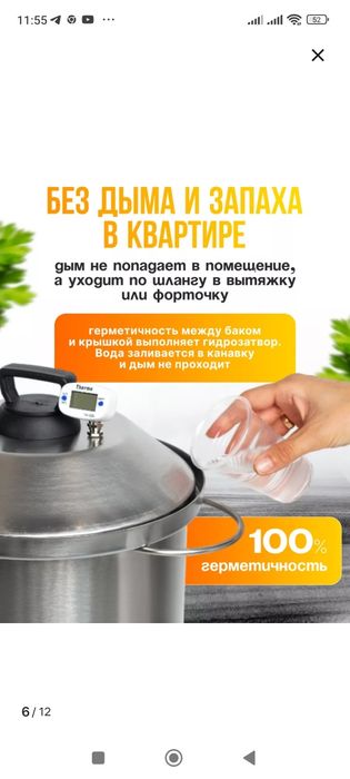 Продам коптильню 22 литра.