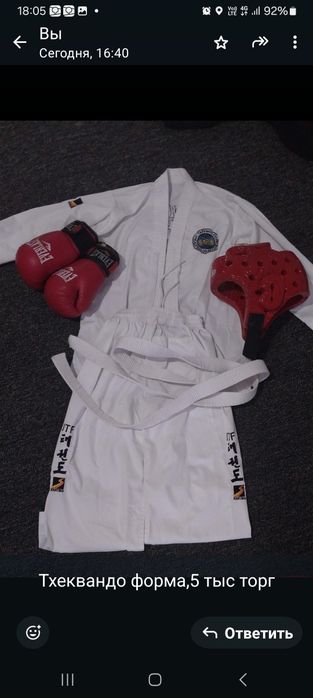Одежда для тайквондо