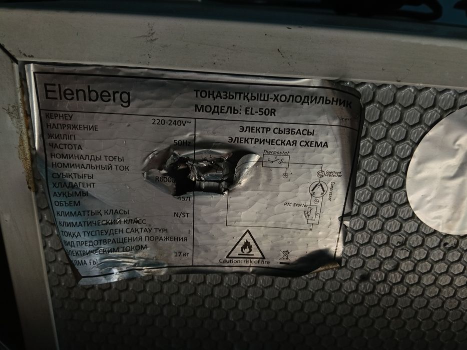 Мини холодильник Elenberg