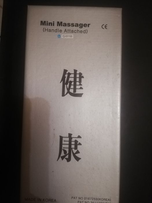 Иновативен масажор с батерии