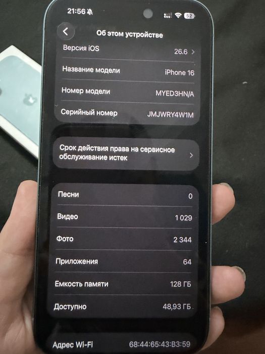 Продам Iphone 16 в отличном состоянии
