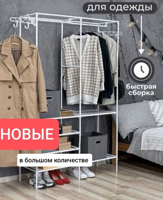 Вешалка, шкаф, гардероб, полка