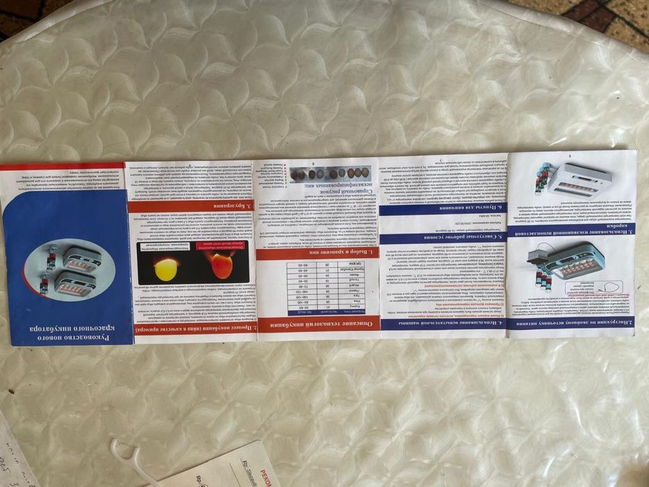 Инкубатор доя яиц