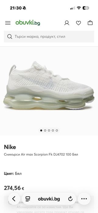 Nike scorpion маратонки дамски