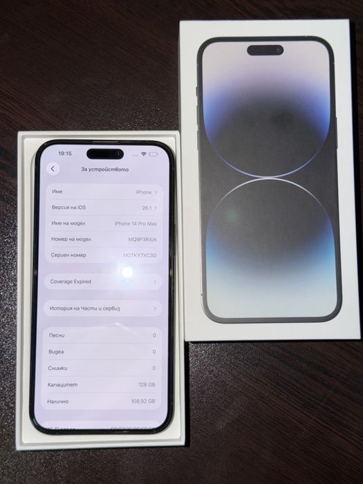 iPhone 14 Pro Max 128GB | Отключен | Аксесоари