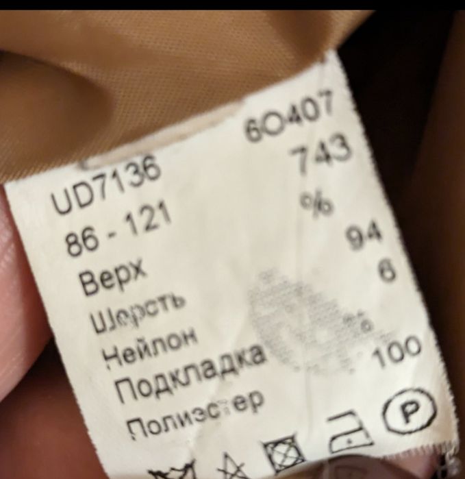 Пальто шерстяное