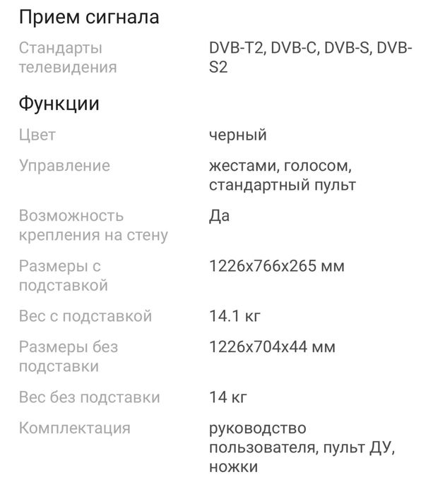 Телевизор TCL 55P735 140 см черный