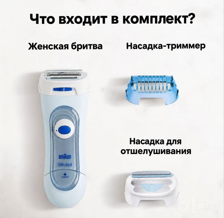 Эпилятор Braun Silk-epil LS5160
