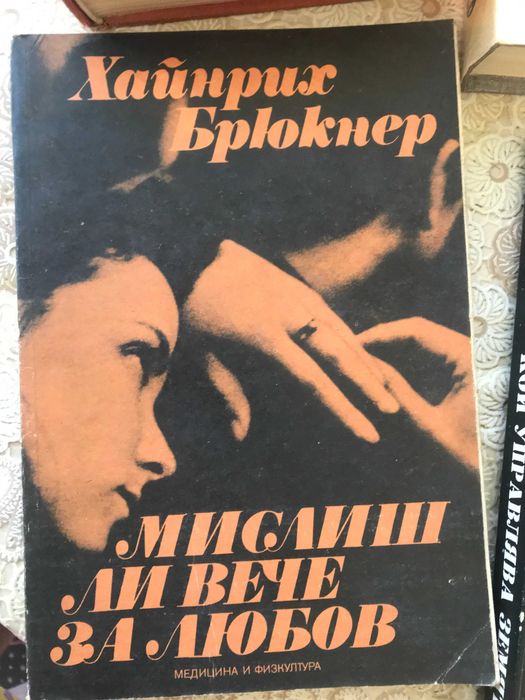 Продавам лот книги