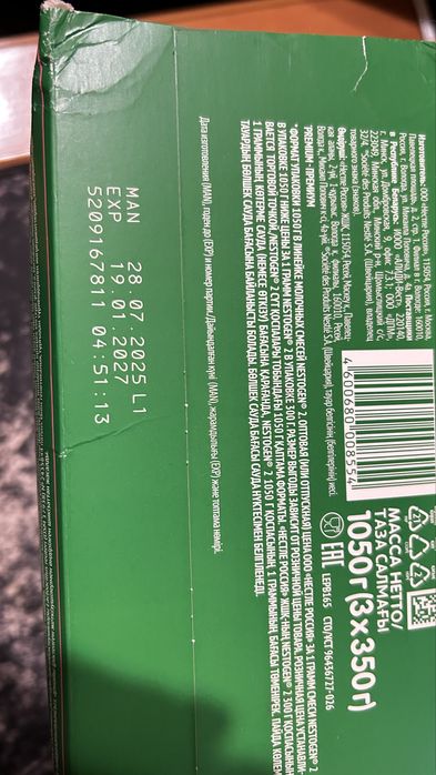 Смесь Nestogen 2