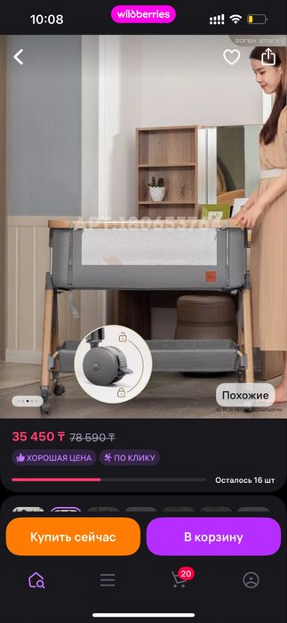 Детская кроватка+матрас