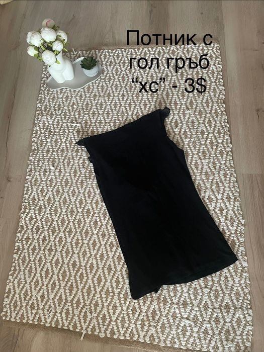 Дрехи 5€ 10€ , дънки, пола, панталон, блуза