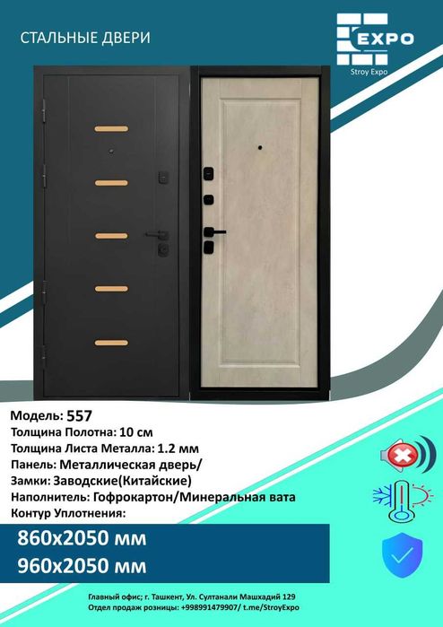 Железные двери Темир эшик Входные двери МДФ/MDF двери eshik со склада