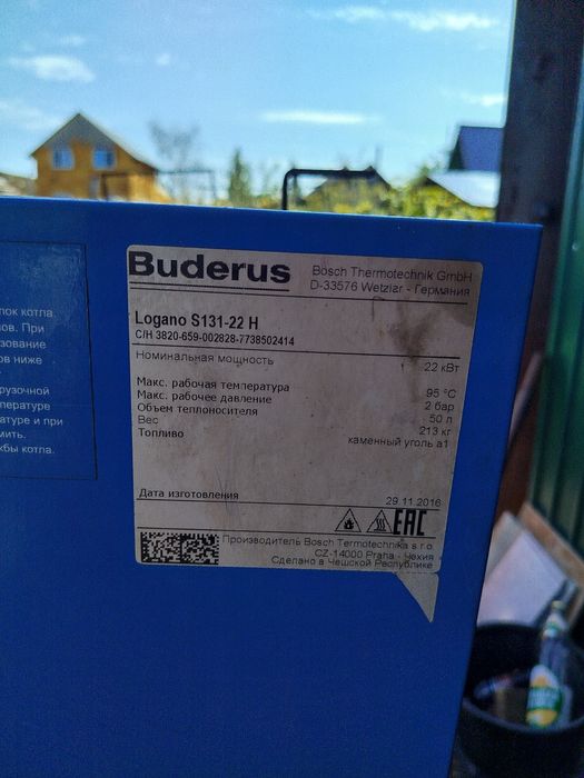 Продам котел Buderus Logano S131-22H