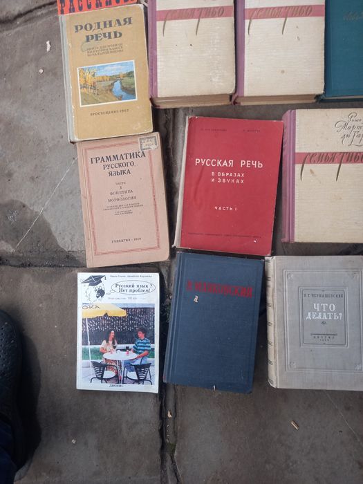 Руски и исторически книги