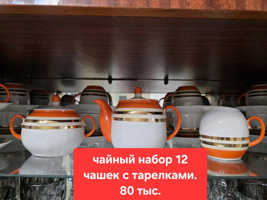 Разная посуда б.у вариант