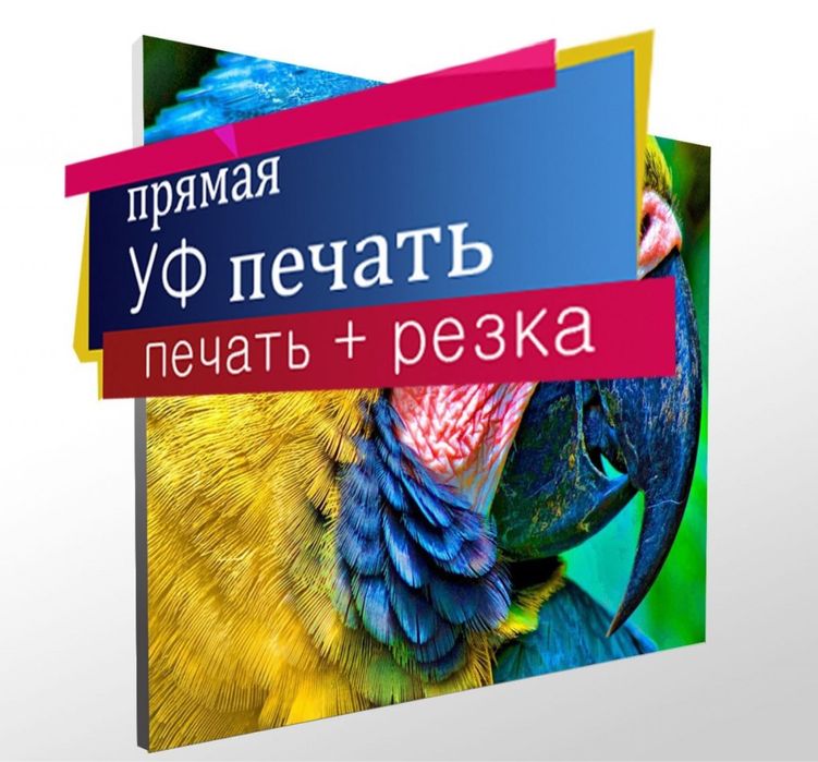 Уф печать