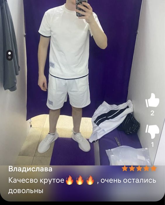 Мужской костюм 46 размер