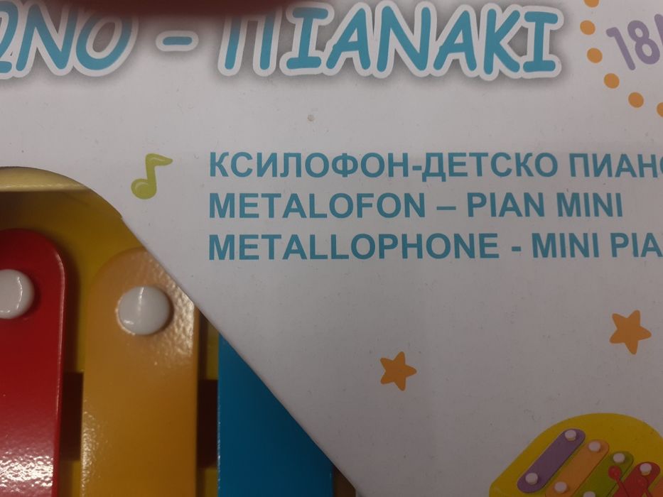 Детски Ксилофон Игра Деца Момче Момиче