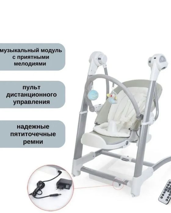 Детский стульчик для кормления Maribel 3в1