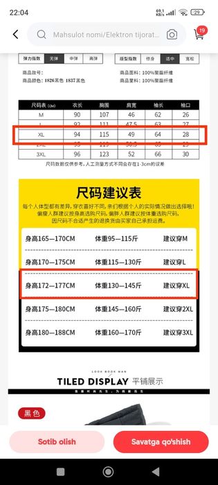 Erkaklar kurtkasi  .