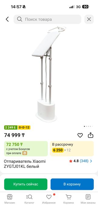 Xiaomi отпариватель с доской