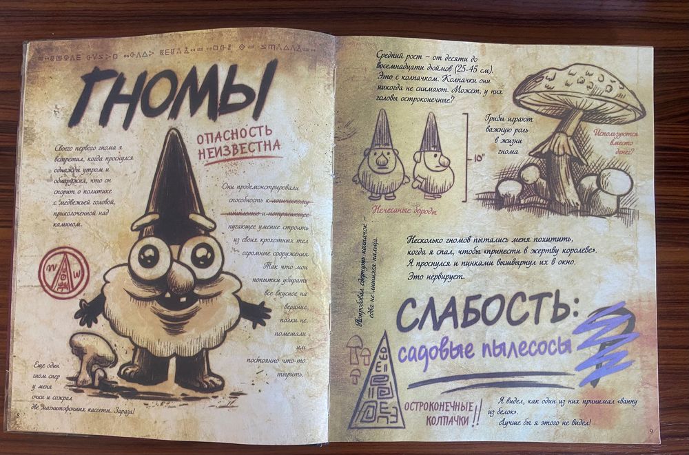 Дневник Диппера том 3 (оригинал)