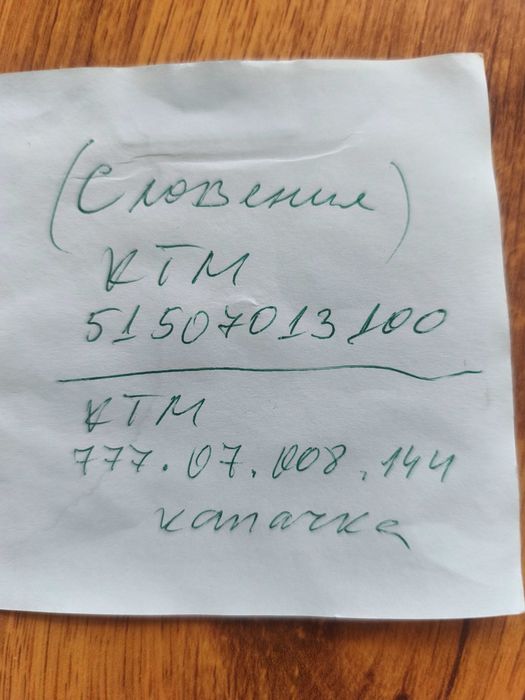Чисто нов  резервоар КТМ