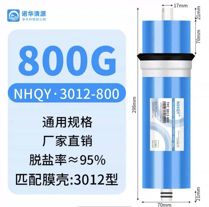 Мембранный фильтр 3013 и 3012 галлонов 600,400,800