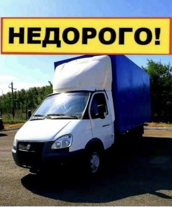 Вывоз мусора недорого .24/7.