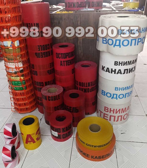 Осторожно кабель ЛСЭ 150/250/300/450/600/900