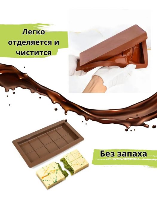 Форма Для Дубайского Шоколода
