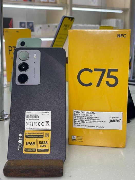 Realme C75 8/256