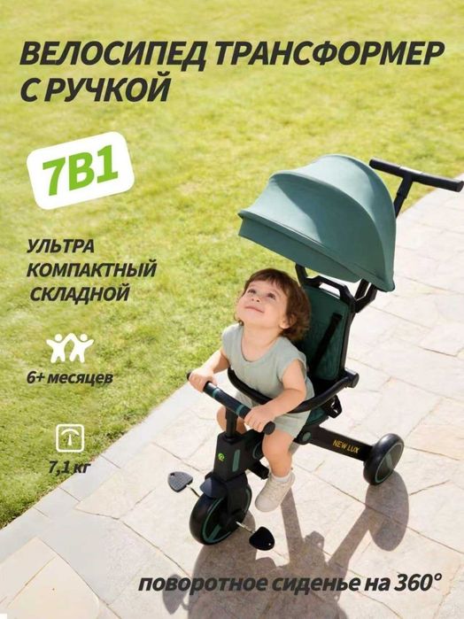 Новая расскладная  велоколяска спинка откидывается