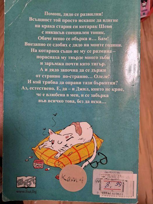 Детски книги 6 бр за 20 лв