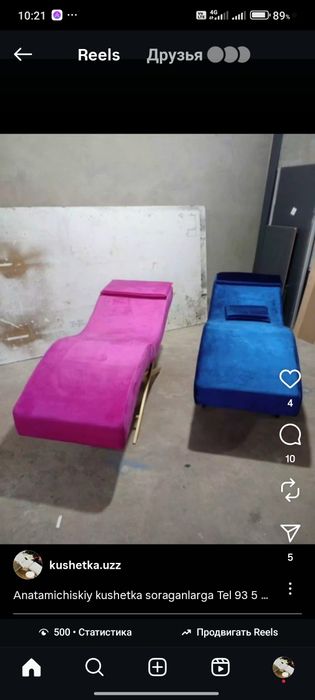 Kushetka sotiladi Yangi