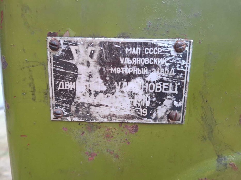 Двигател Уляновец УД2