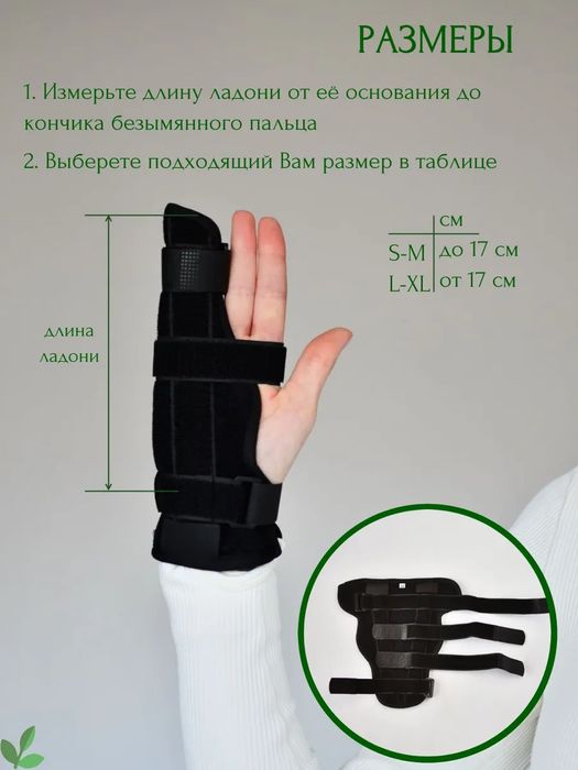 Бандаж для рук ортез на пальцы руки лучезапястный